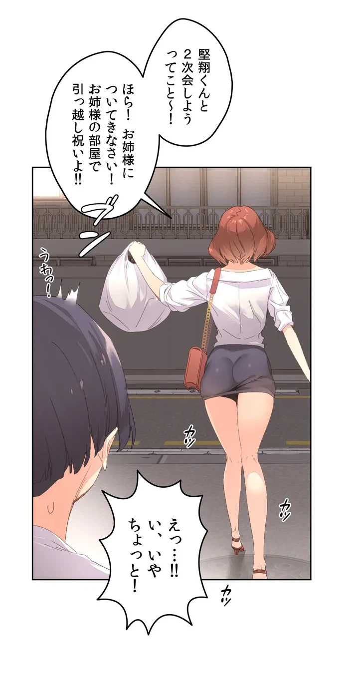 ページ 21 — 第3話