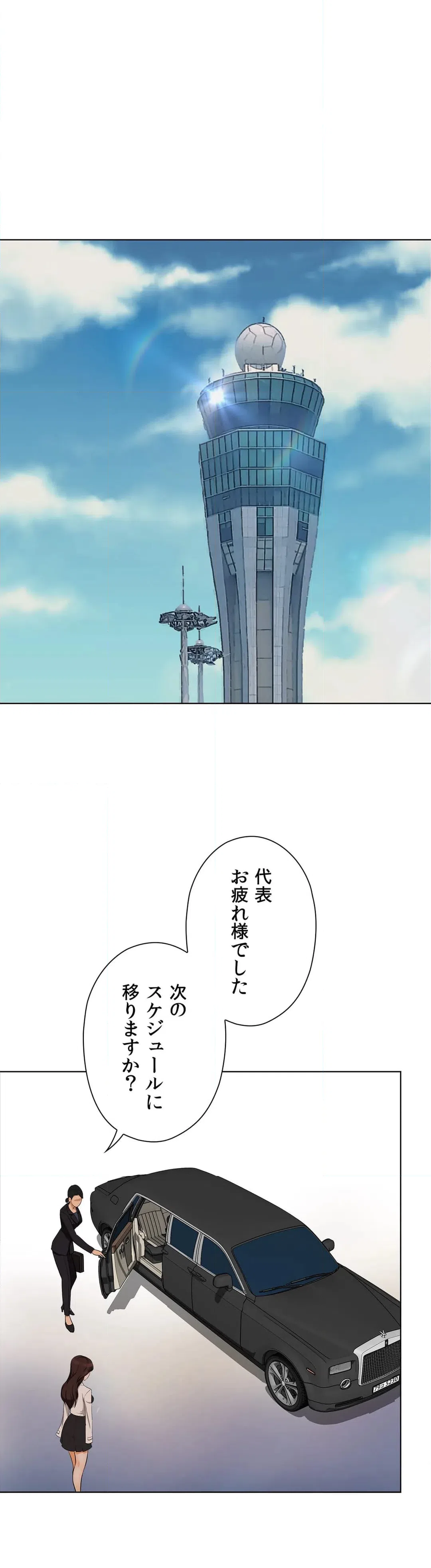 ページ 30 — 第25話