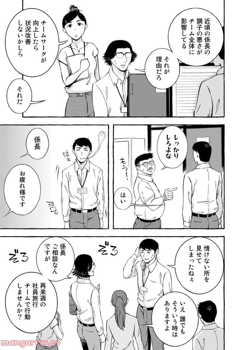 ページ 11 — 第22話