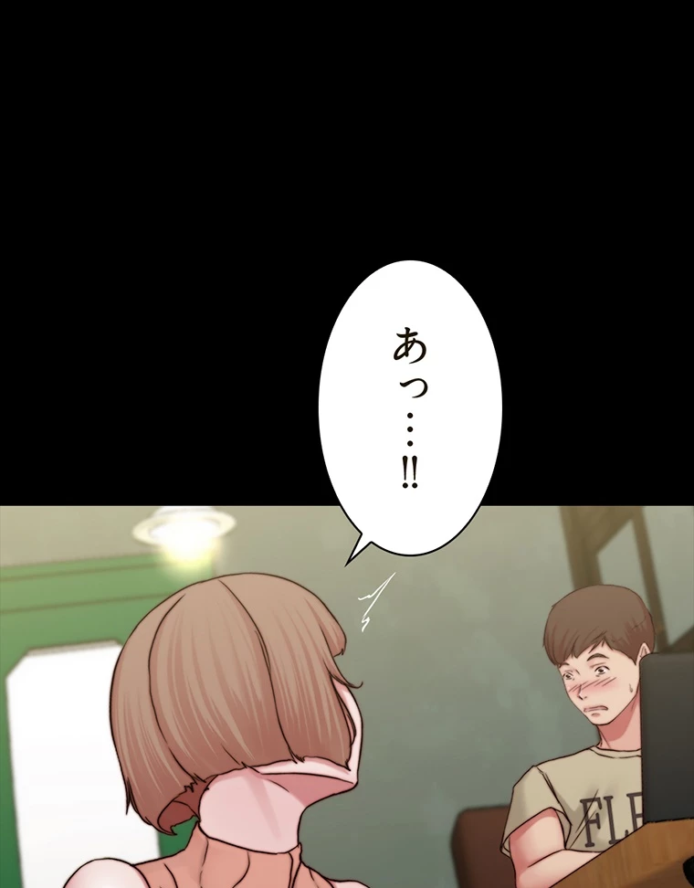 ページ 9 — 第145話