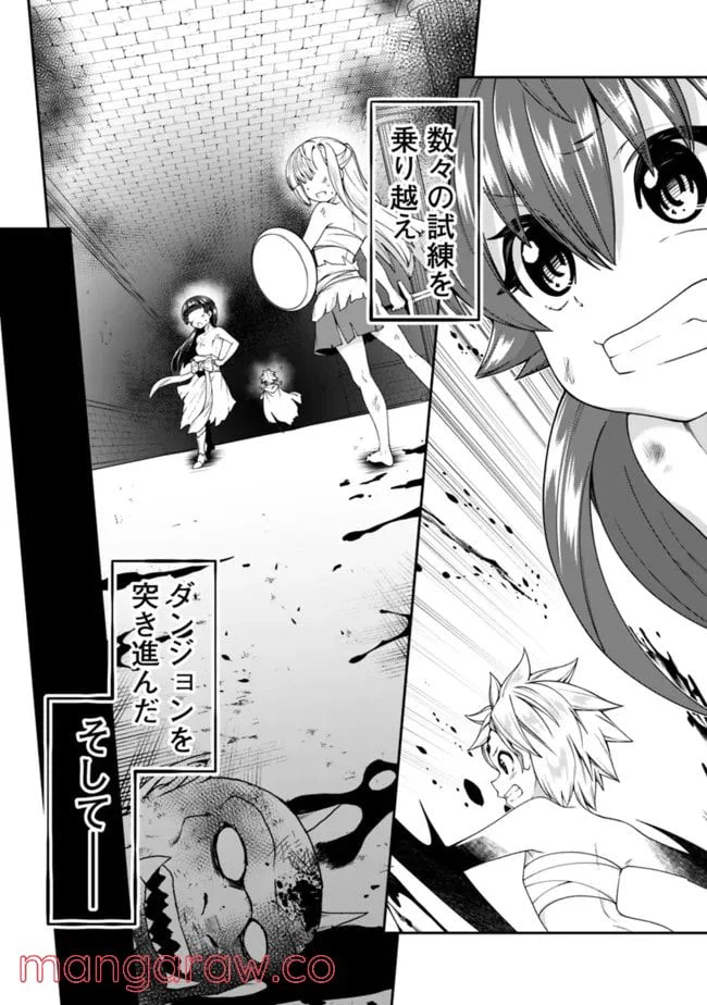 ページ 13 — 第159話
