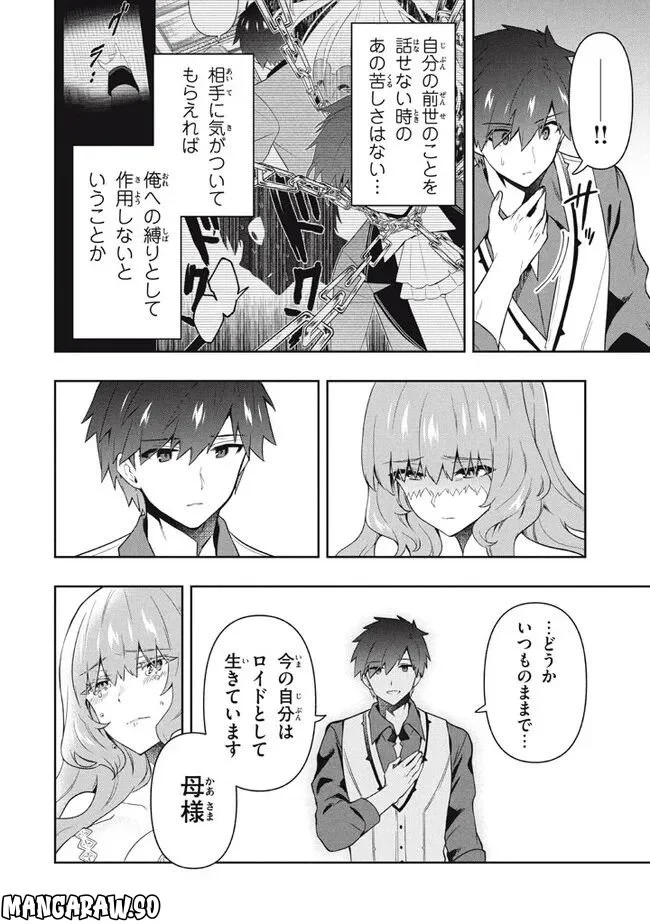 ページ 16 — 第64話