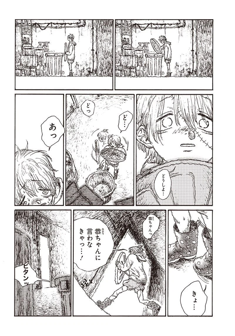 ページ 22 — 第1話