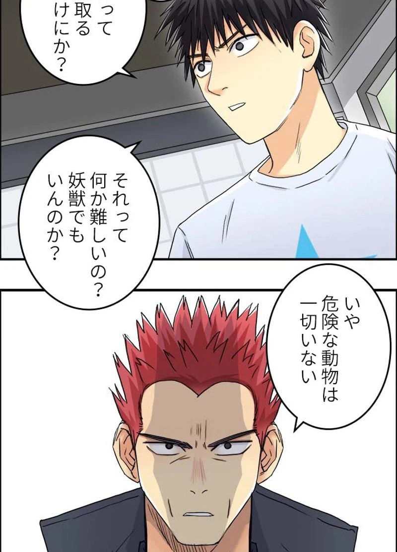 ページ 11 — 第154話