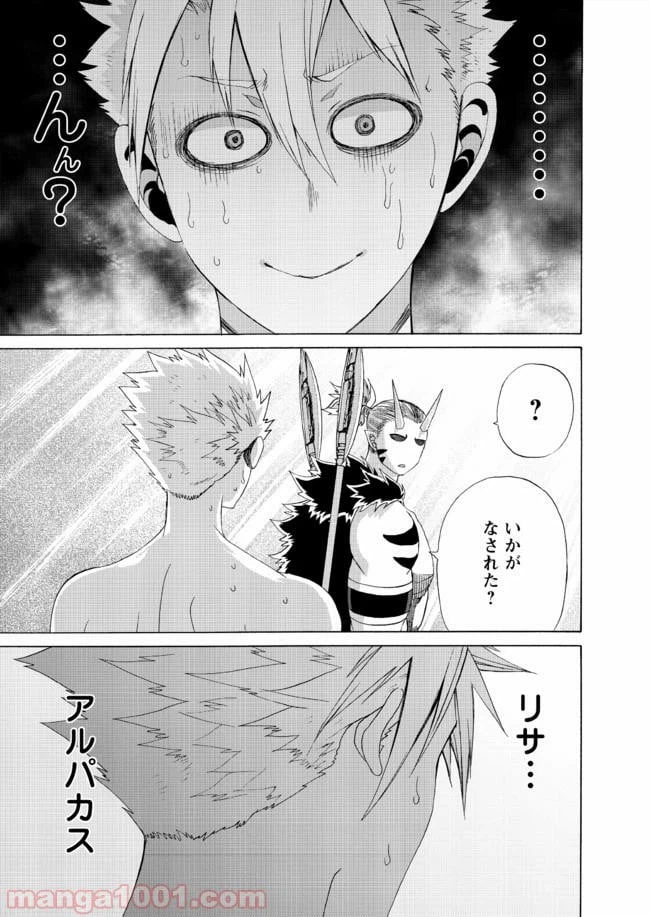 ページ 39 — 第12話