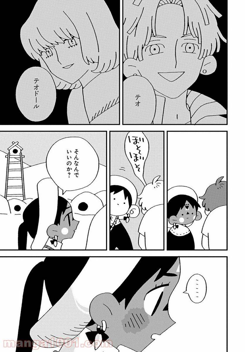 ページ 27 — 第6話