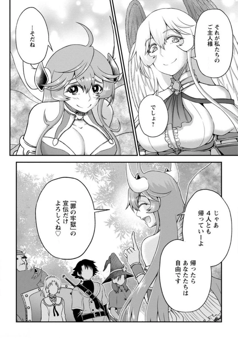 ページ 8 — 第3.2話