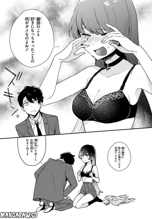 ページ 14 — 第2話