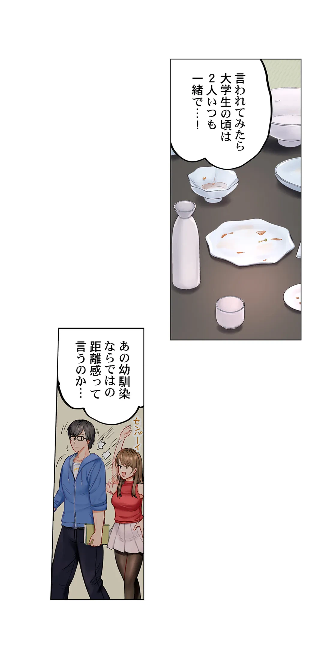 ページ 10 — 第4話