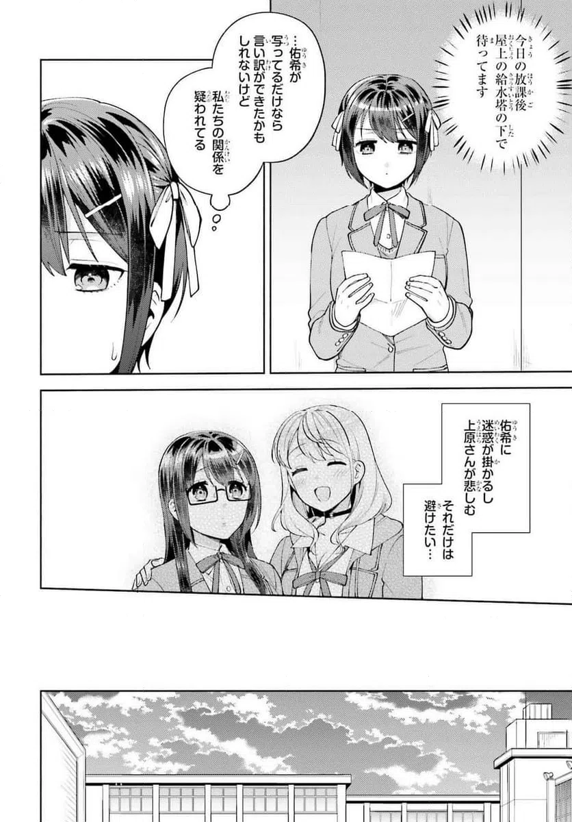 ページ 5 — 第17話