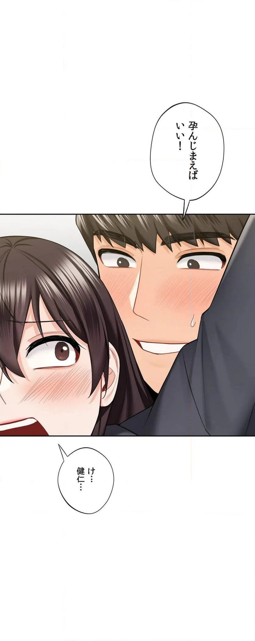 ページ 31 — 第53話