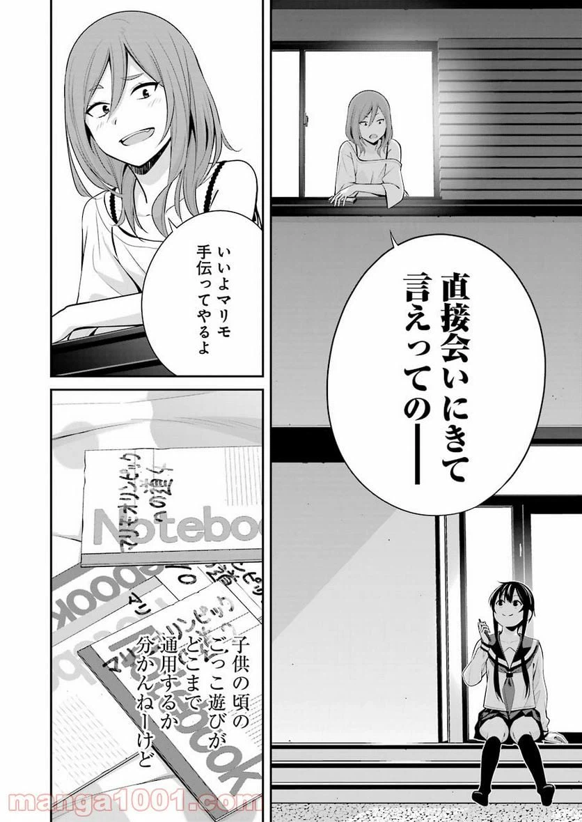 ページ 26 — 第7話