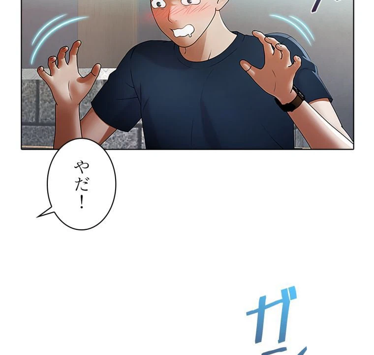 ページ 21 — 第36話