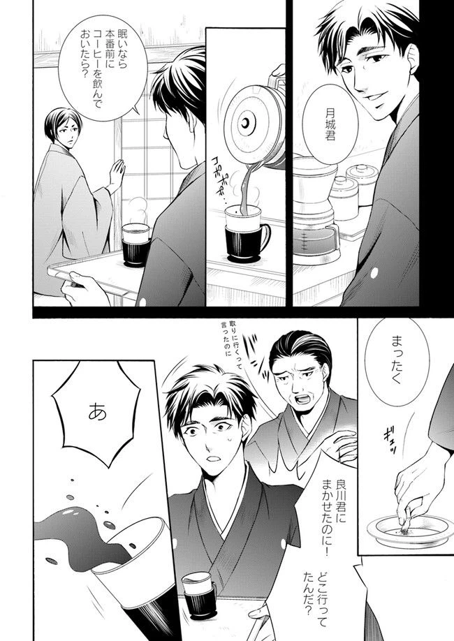 ページ 26 — 第1.1話