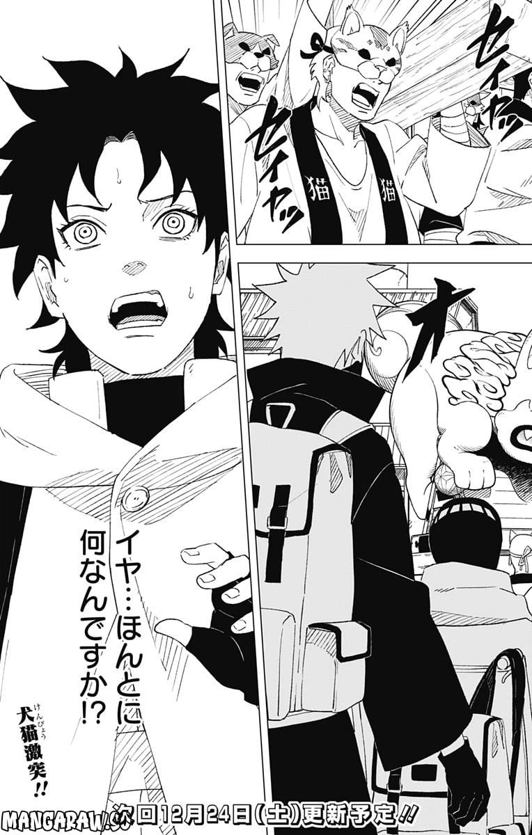 ページ 31 — 第4話