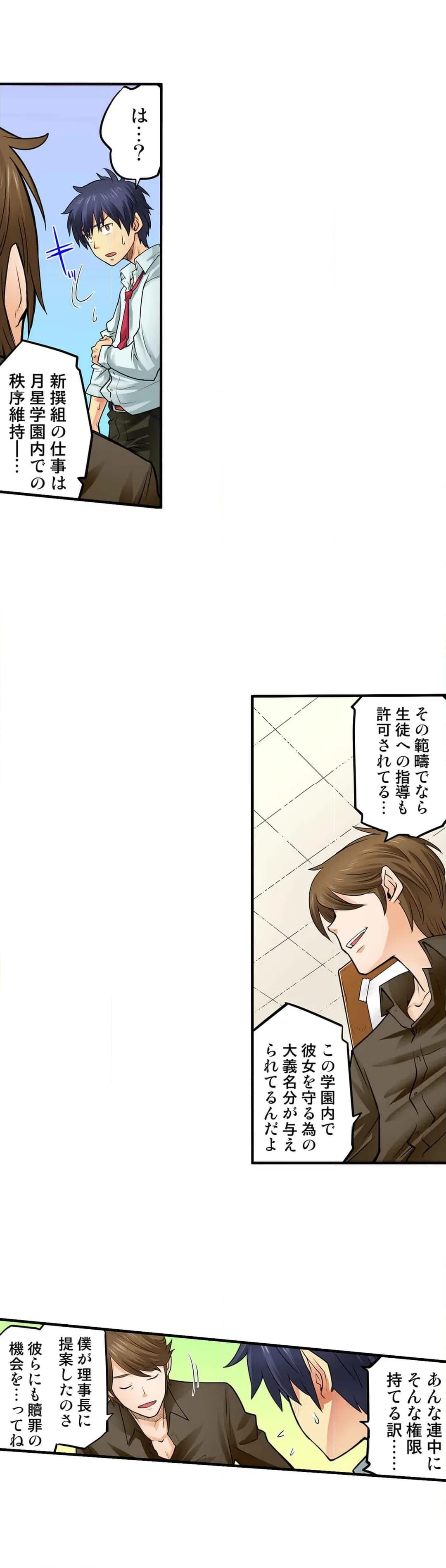 ページ 13 — 第44話