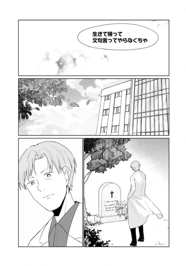 ページ 17 — 第15話