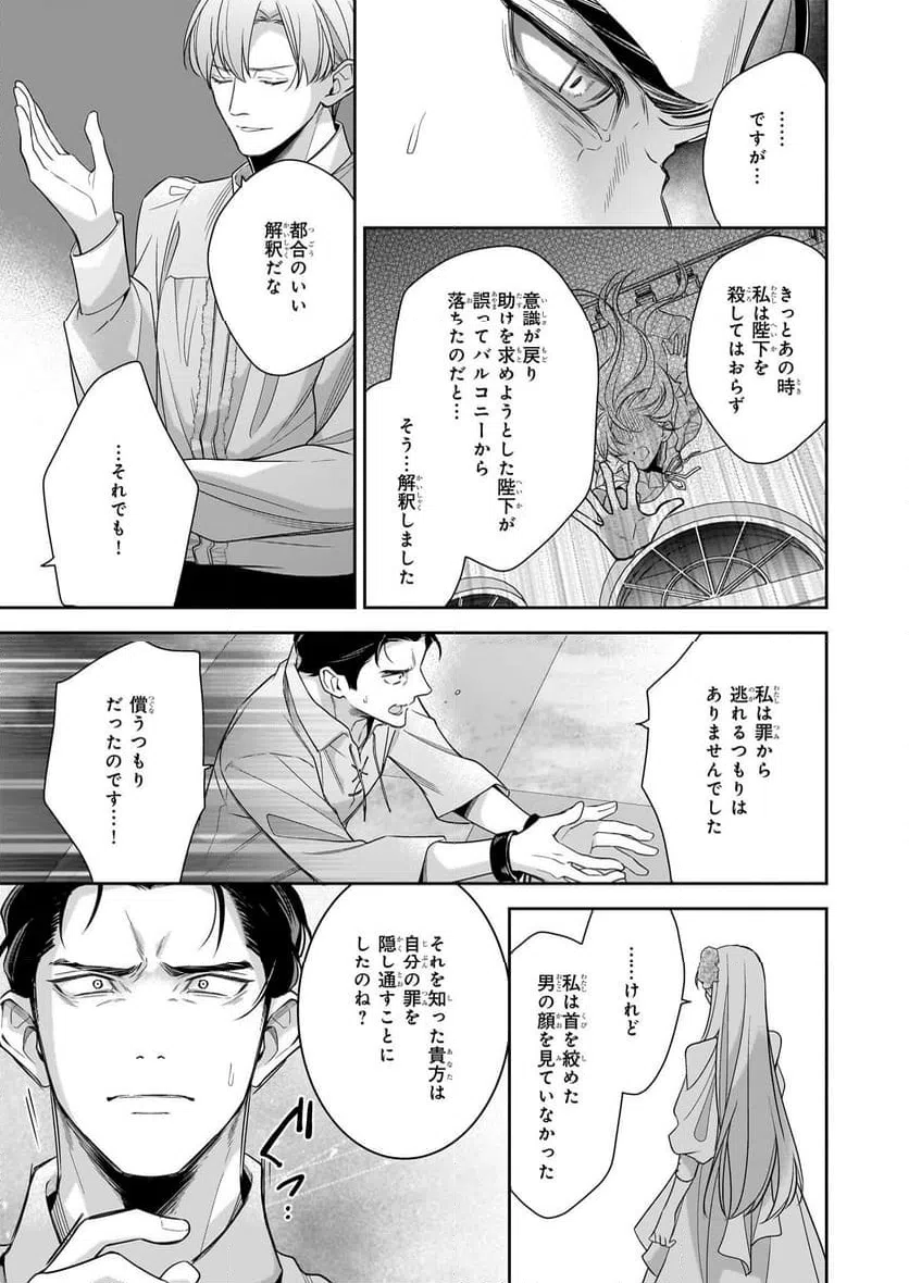 ページ 13 — 第12話