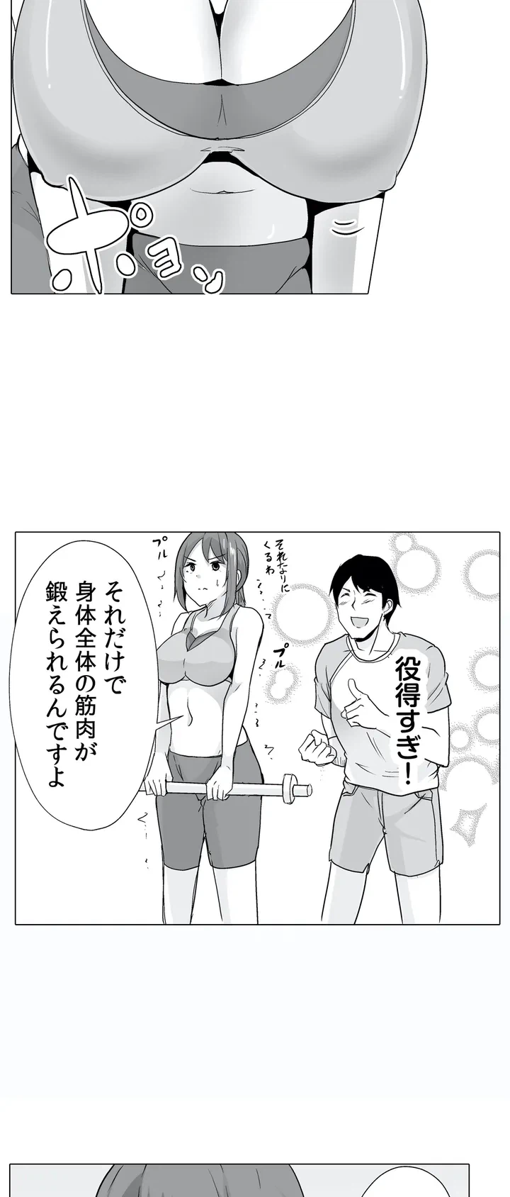ページ 16 — 第1話