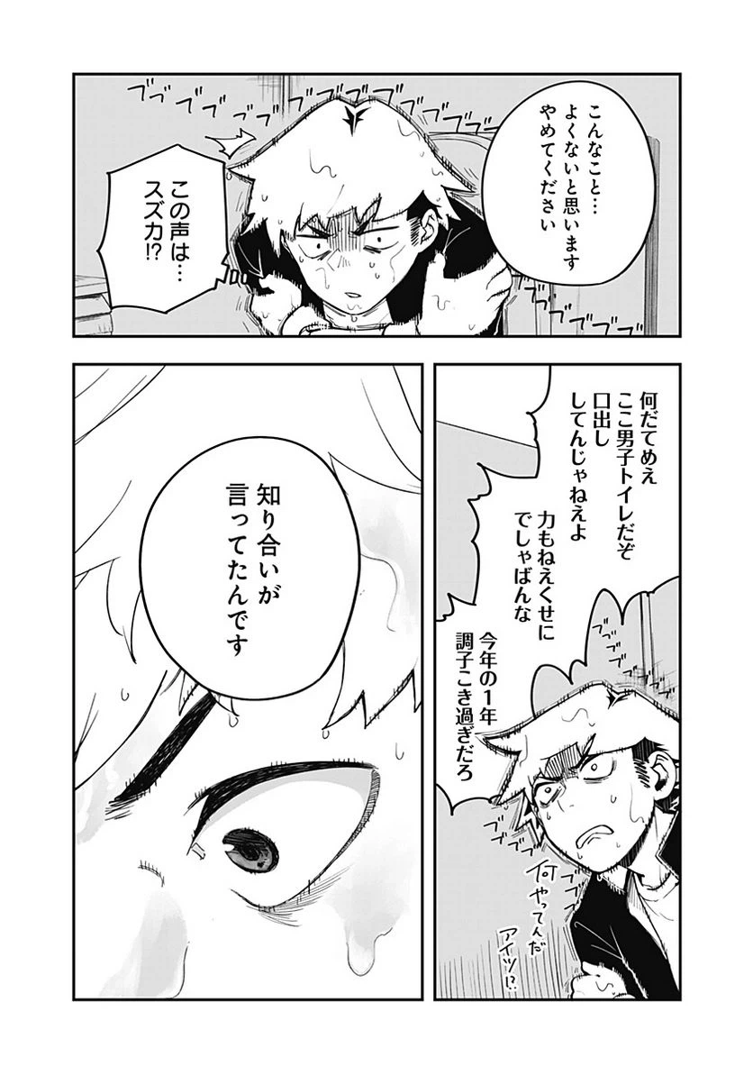 ページ 24 — 第2話
