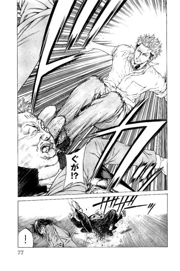 ページ 25 — 第21話
