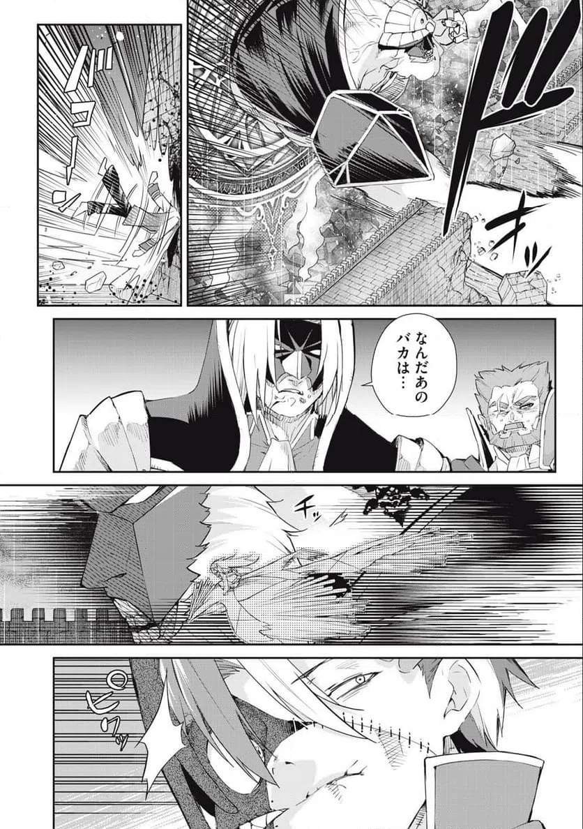 ページ 4 — 第46話