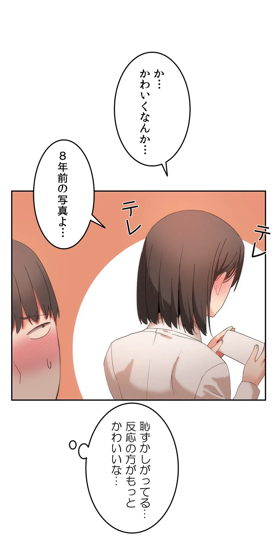 ページ 19 — 第16話