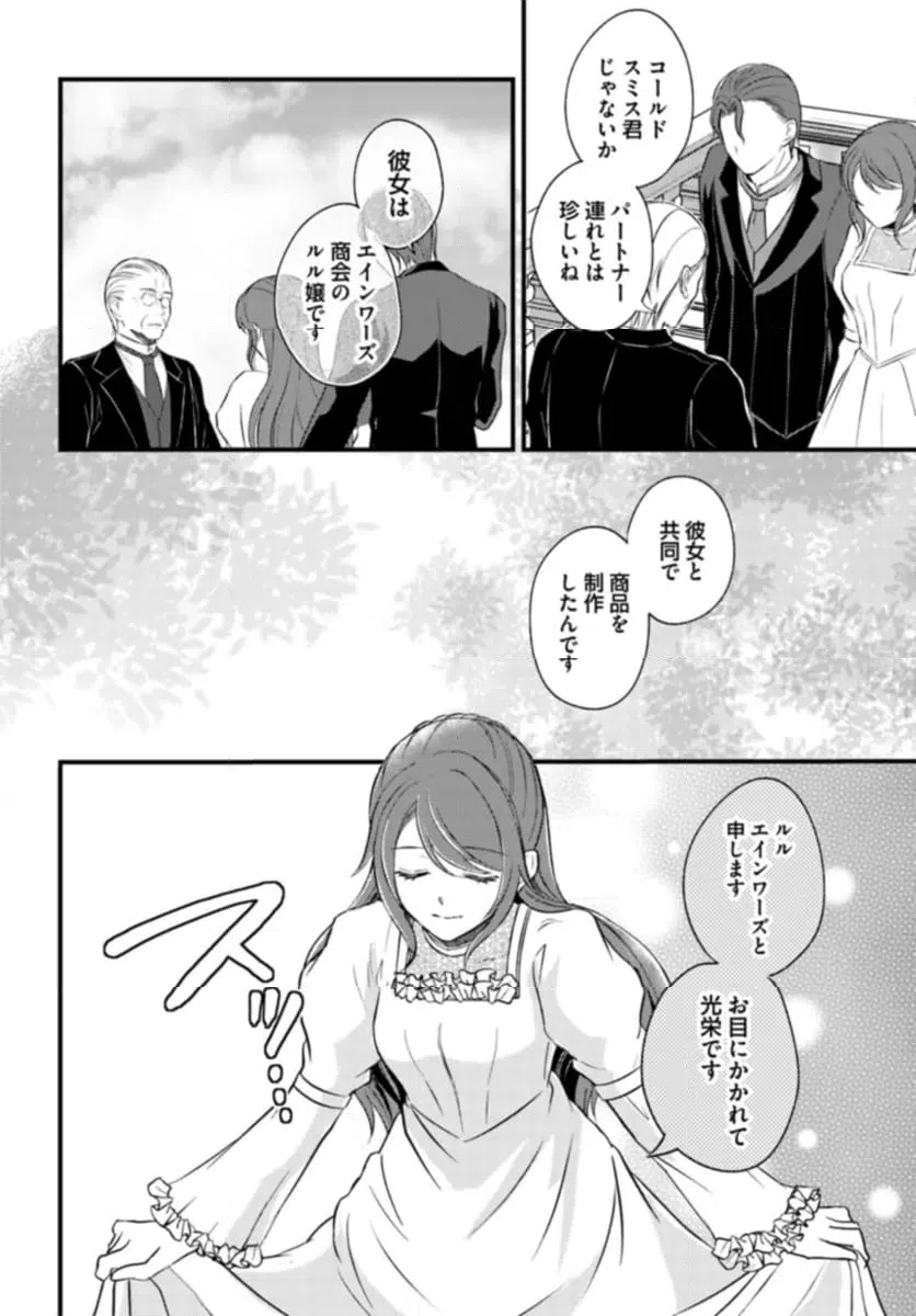 ページ 7 — 第10.2話