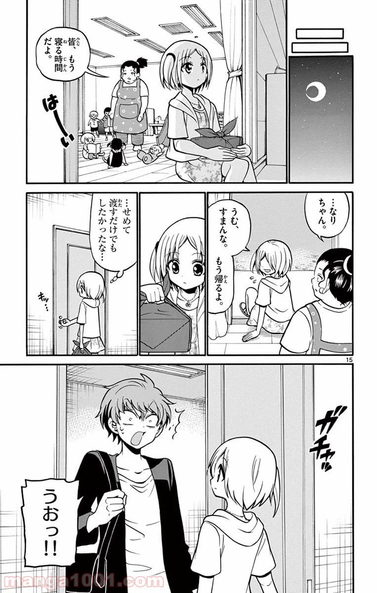 ページ 15 — 第49話