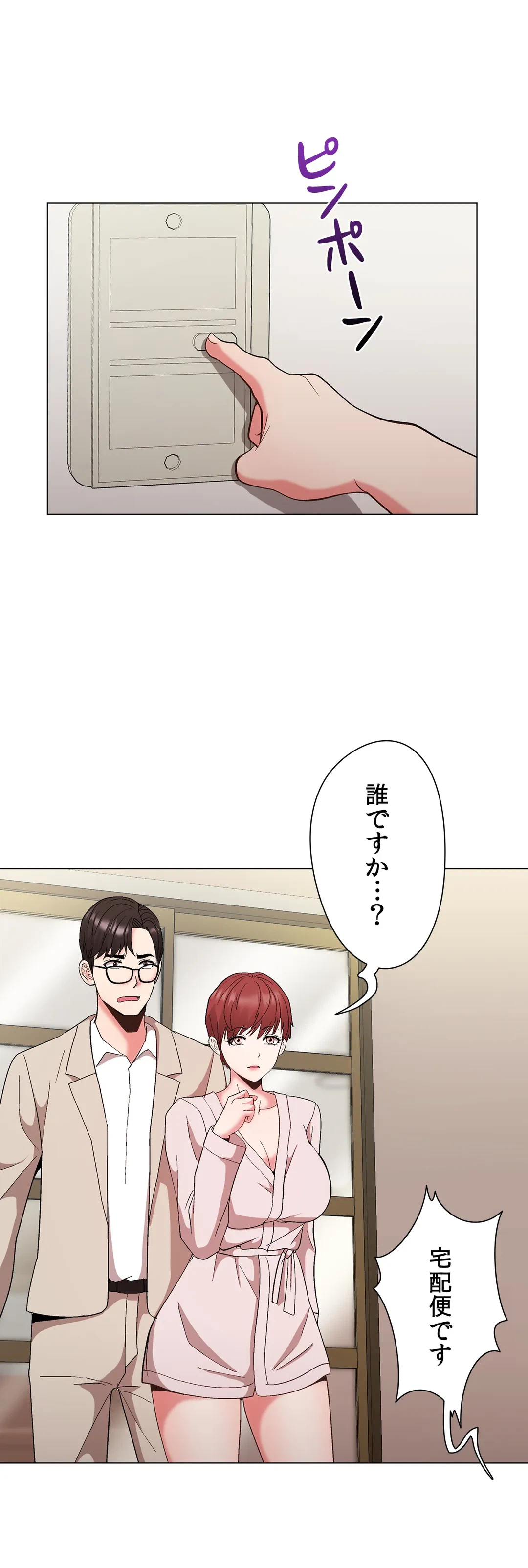 ページ 15 — 第35話