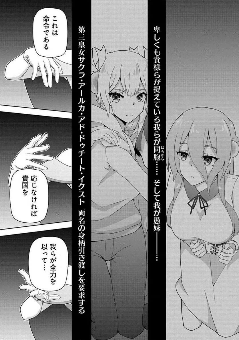ページ 12 — 第3.2話