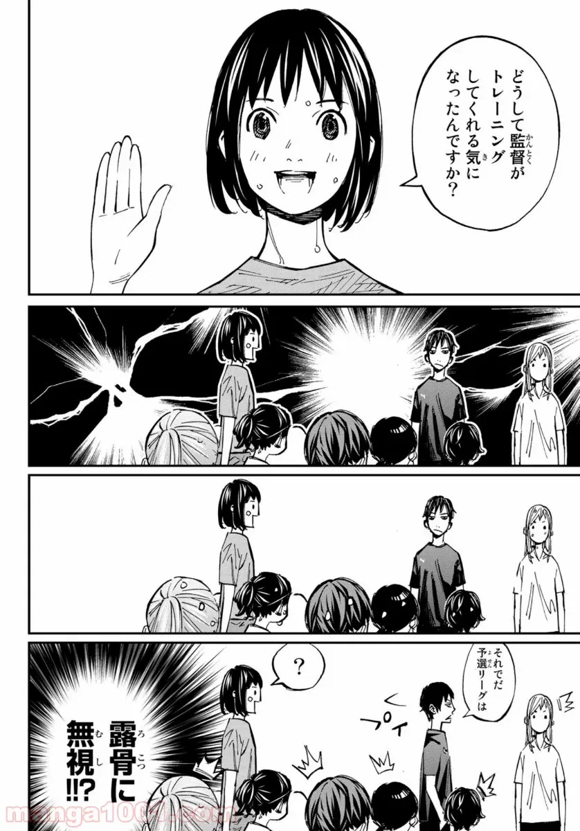 ページ 5 — 第49話