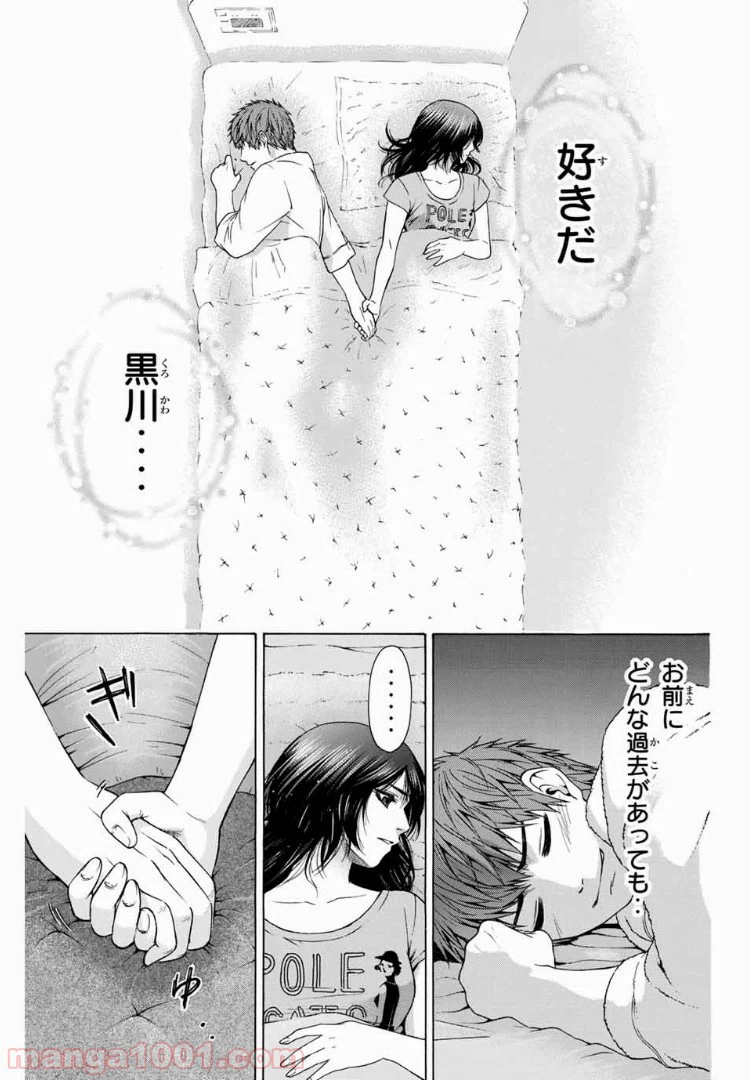 ページ 3 — 第26話