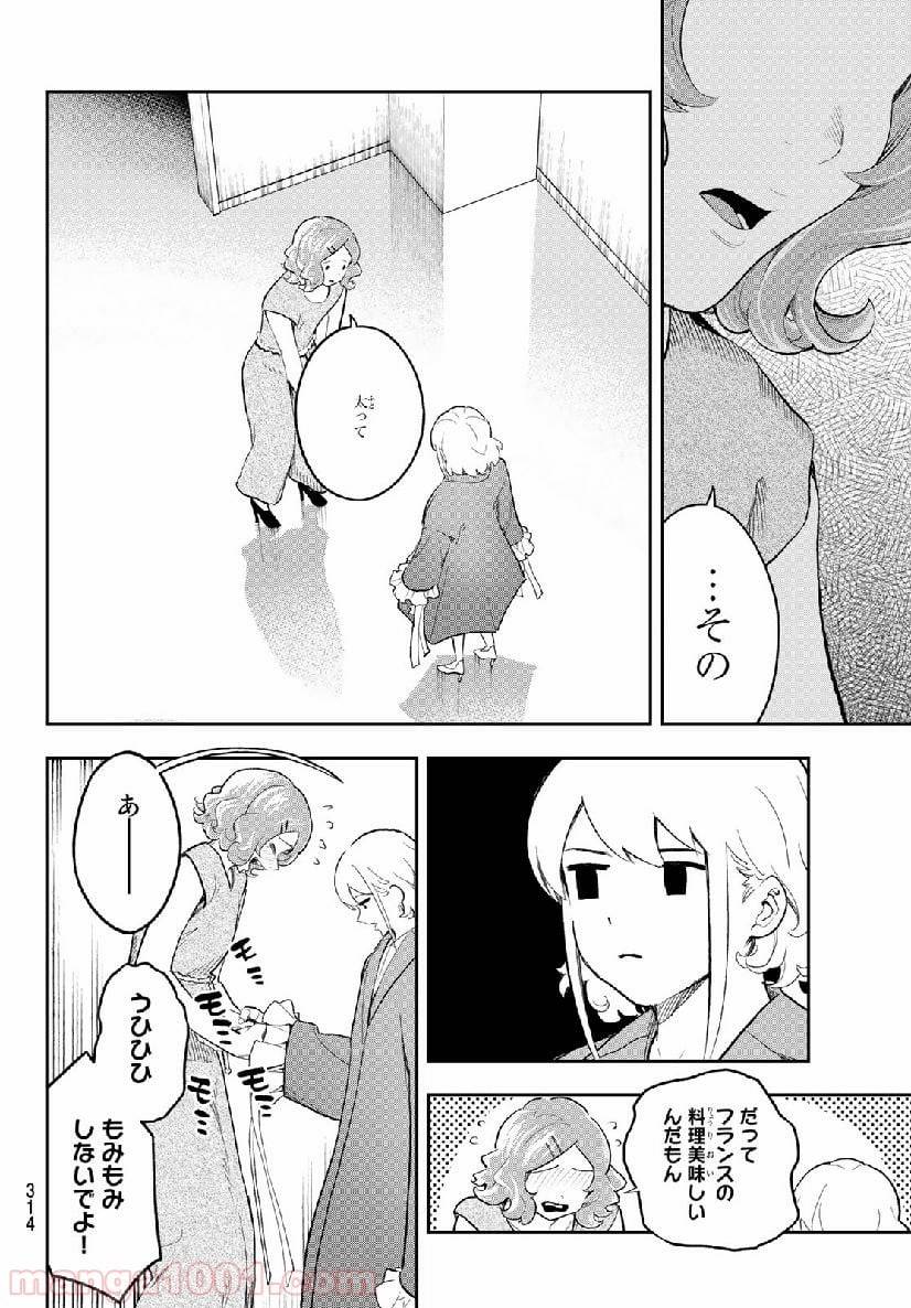 ページ 6 — 第122話