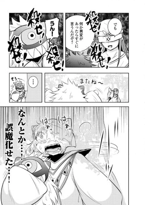 ページ 3 — 第19話