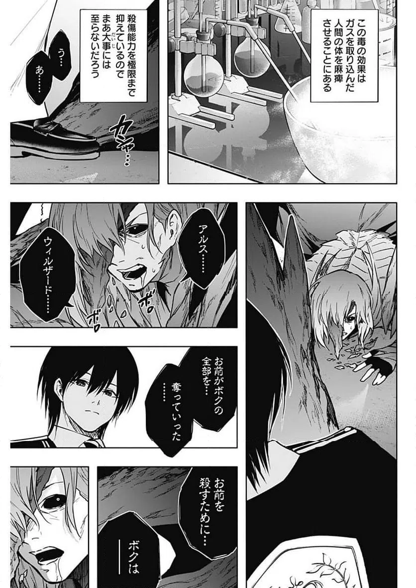 ページ 13 — 第149話