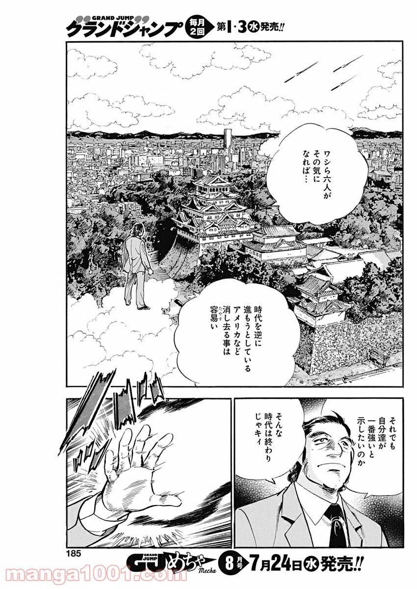 ページ 7 — 第57話