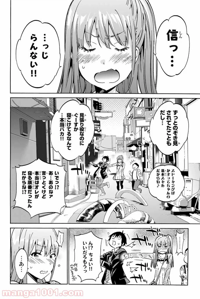 ページ 4 — 第15話