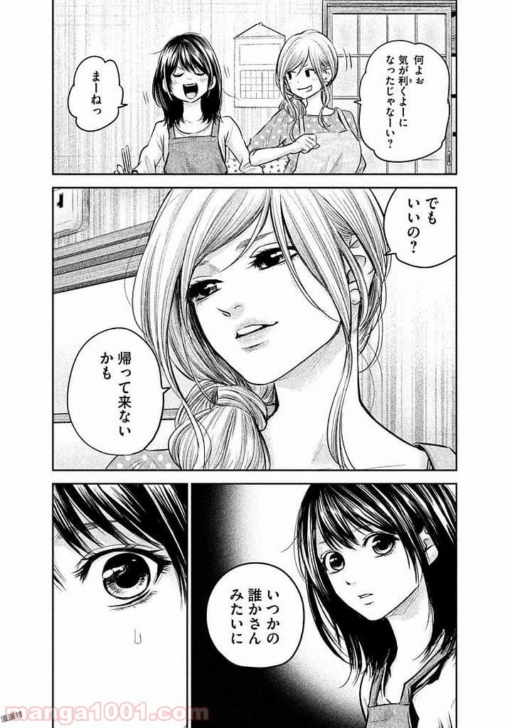 ページ 7 — 第143話