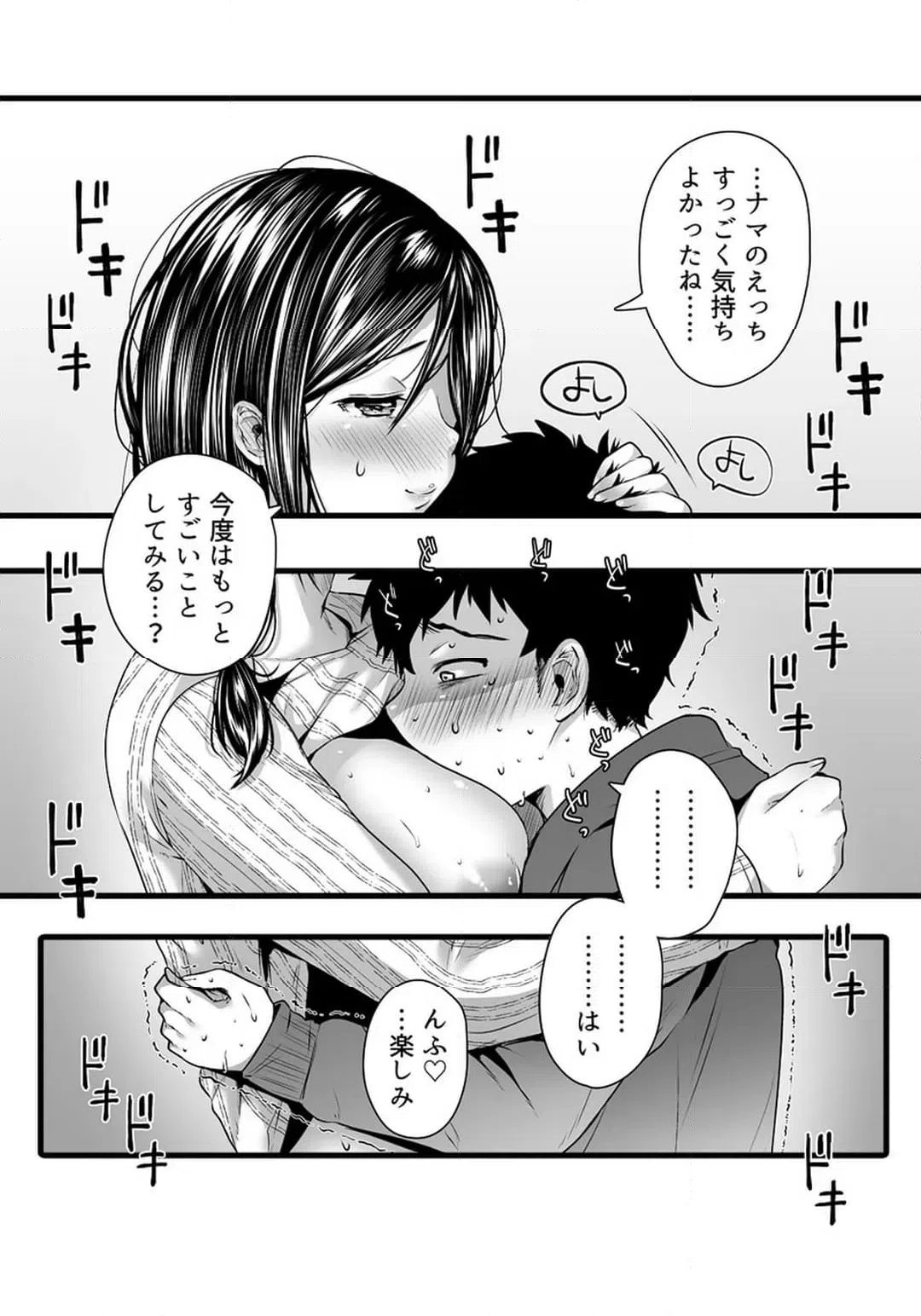 ページ 20 — 第9話