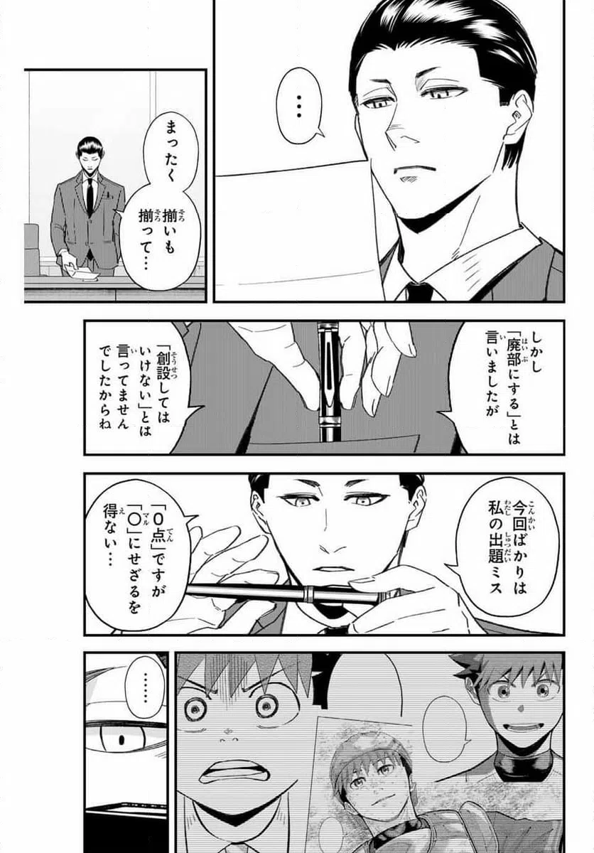 ページ 17 — 第193話