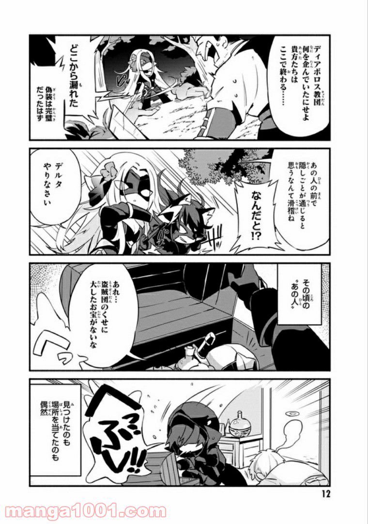 ページ 3 — 第1.2話