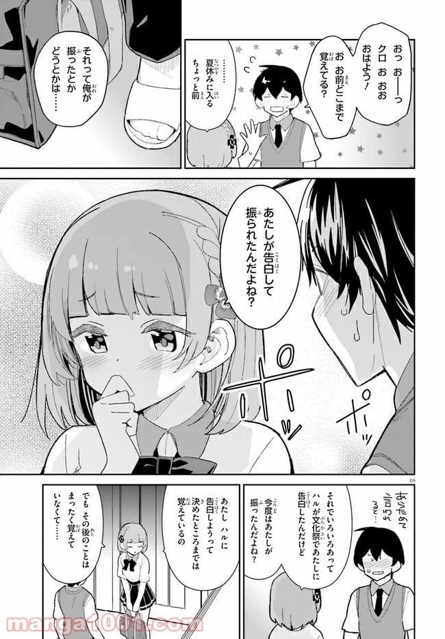 ページ 9 — 第15話
