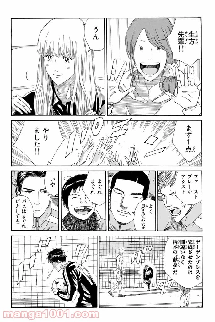 ページ 4 — 第219話