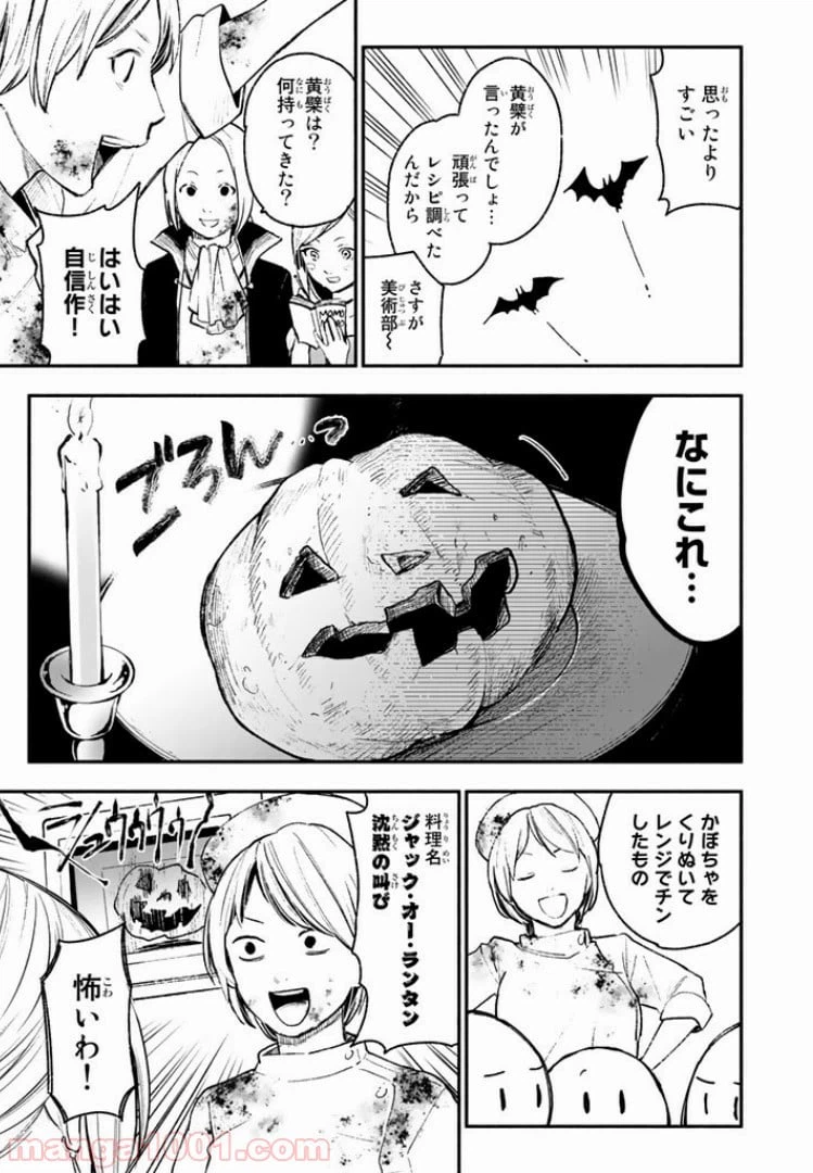 ページ 13 — 第24話