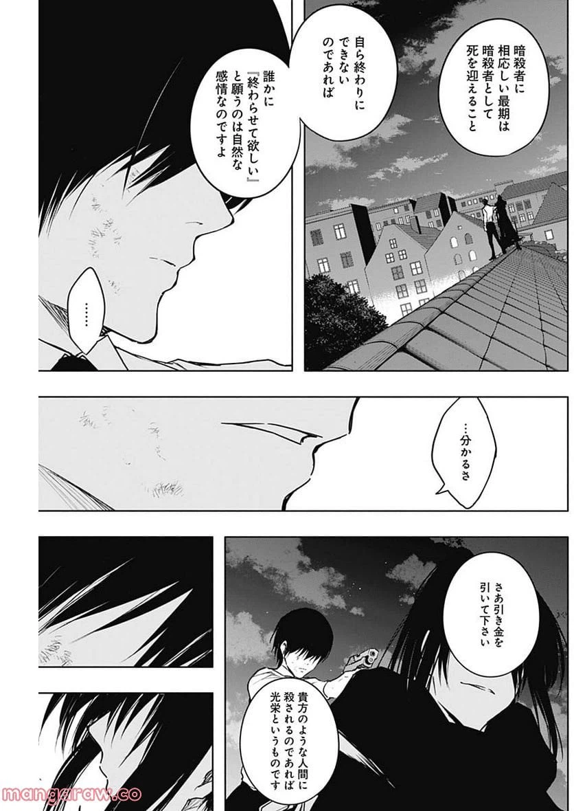 ページ 11 — 第81話