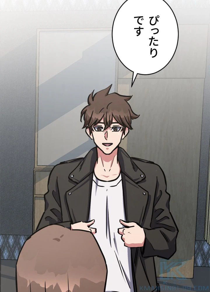 ページ 20 — 第35話