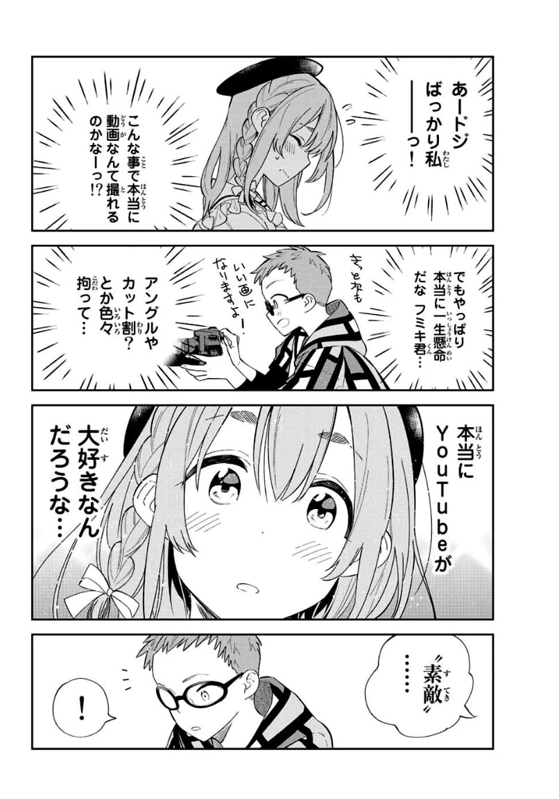 ページ 20 — 第17話
