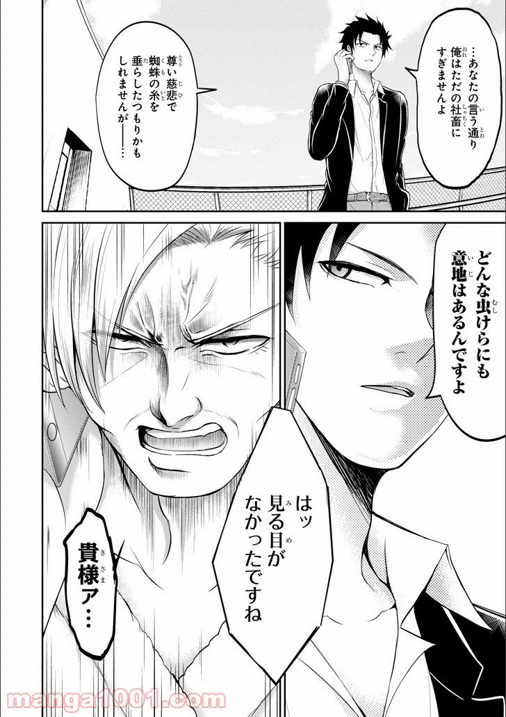 ページ 14 — 第11話