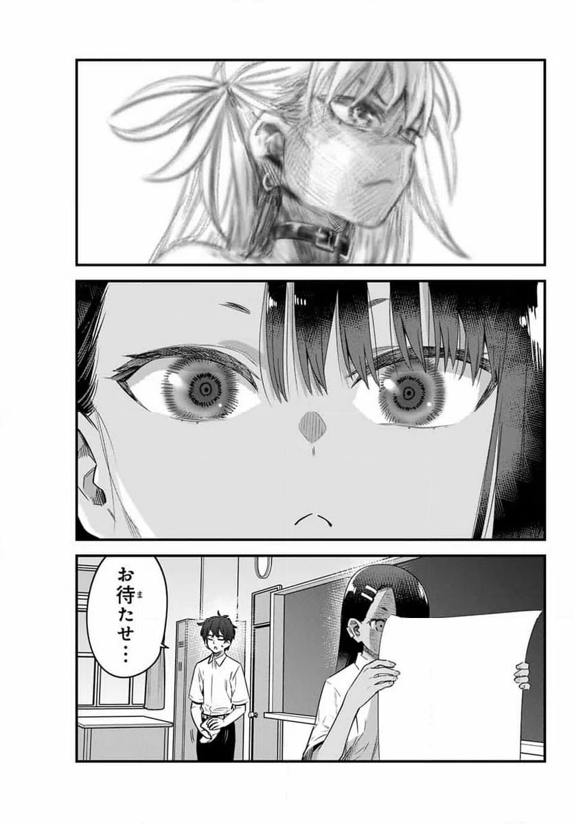 ページ 21 — 第149話